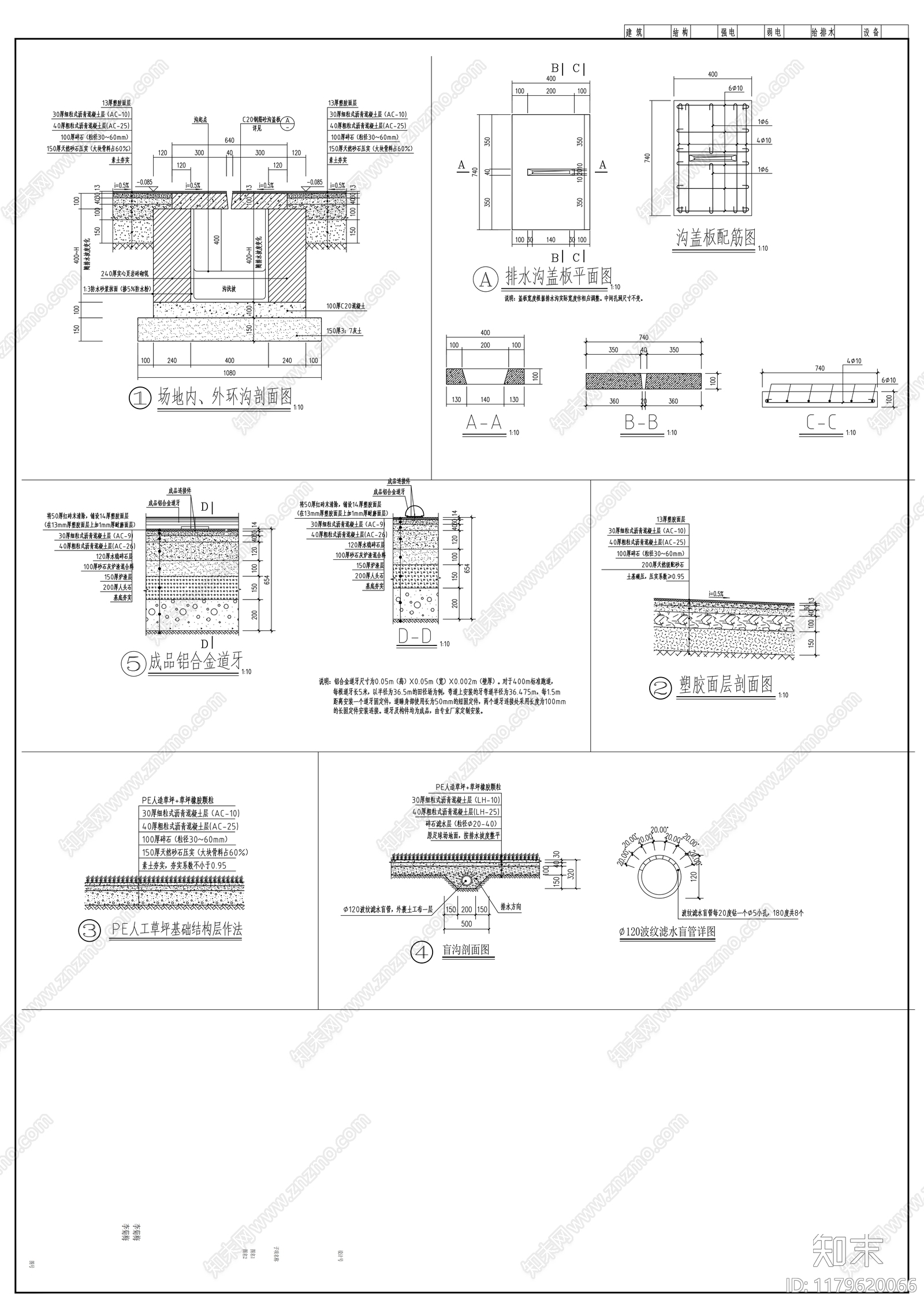 现代其他节点详图cad施工图下载【ID:1179620066】