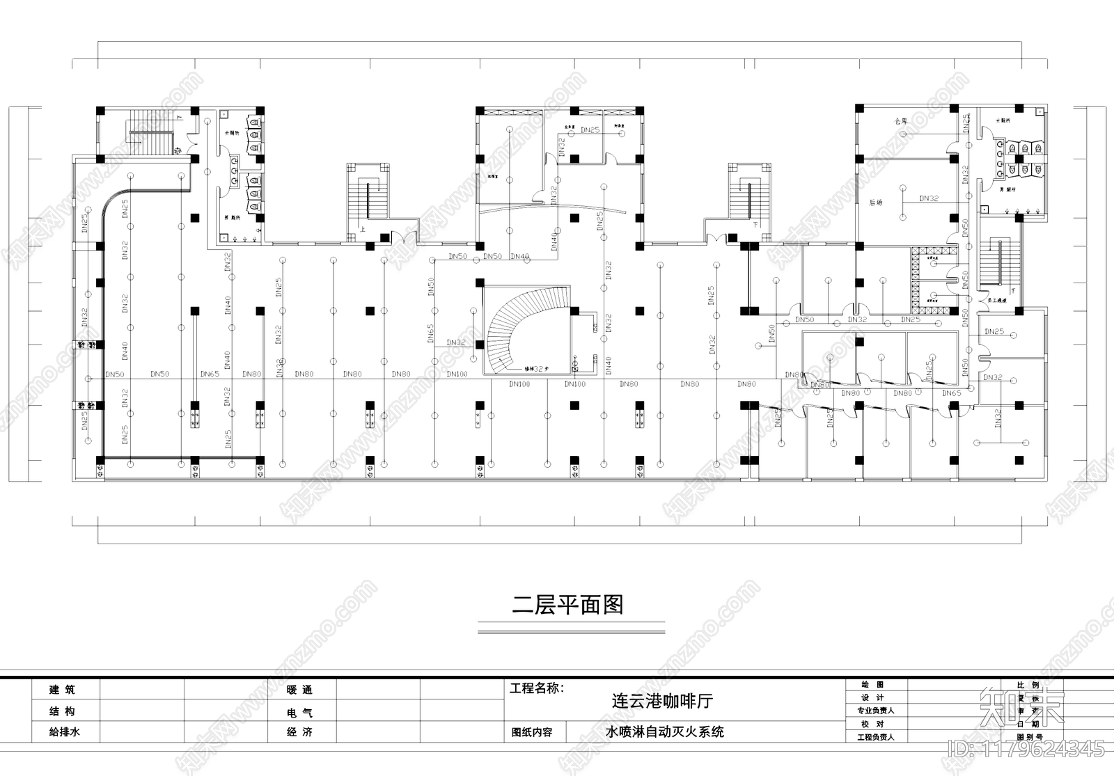 咖啡厅施工图下载【ID:1179624345】