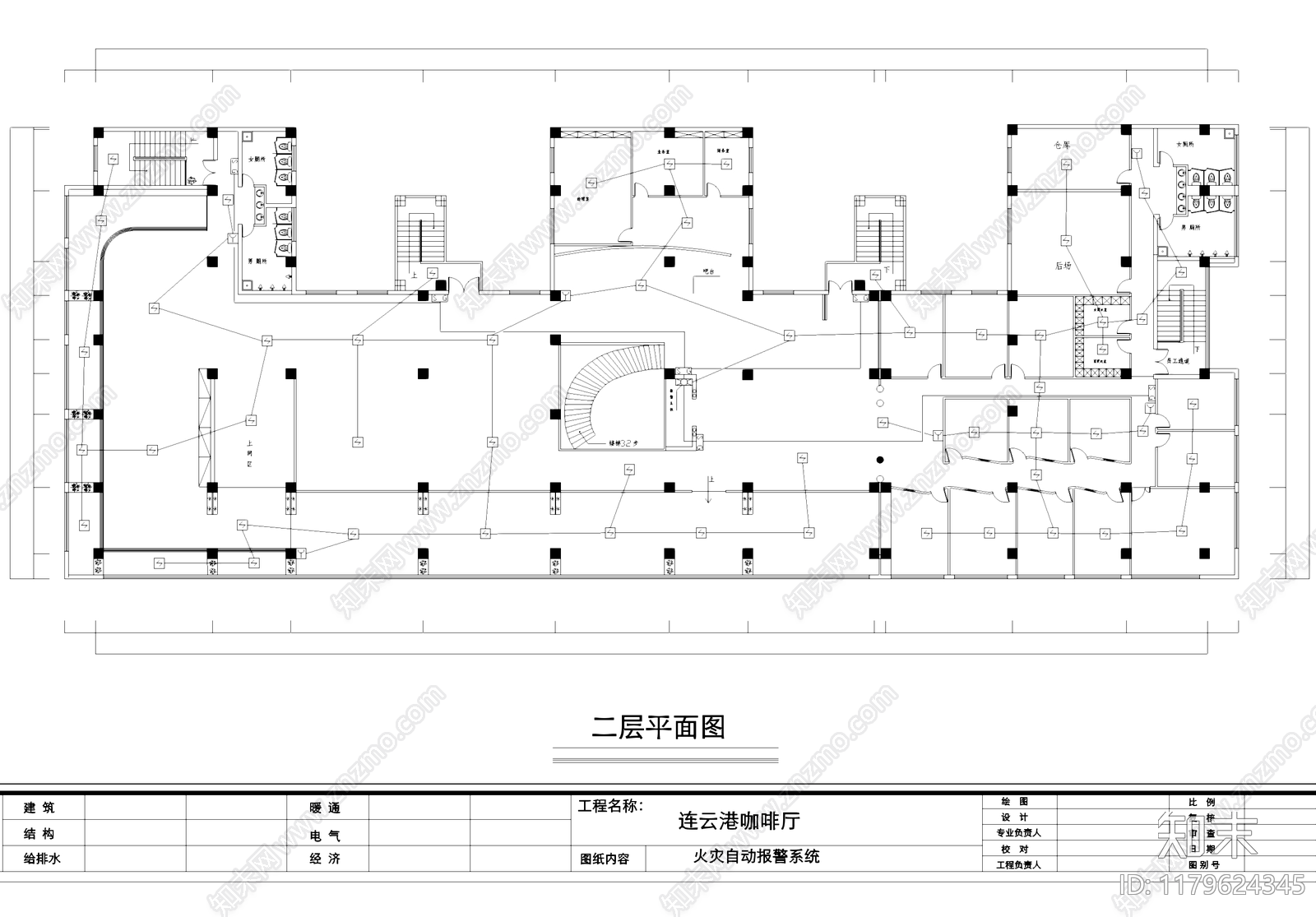 咖啡厅施工图下载【ID:1179624345】