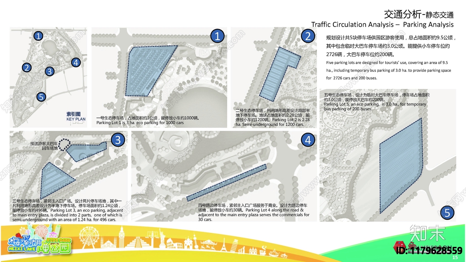 现代主题公园景观下载【ID:1179628559】