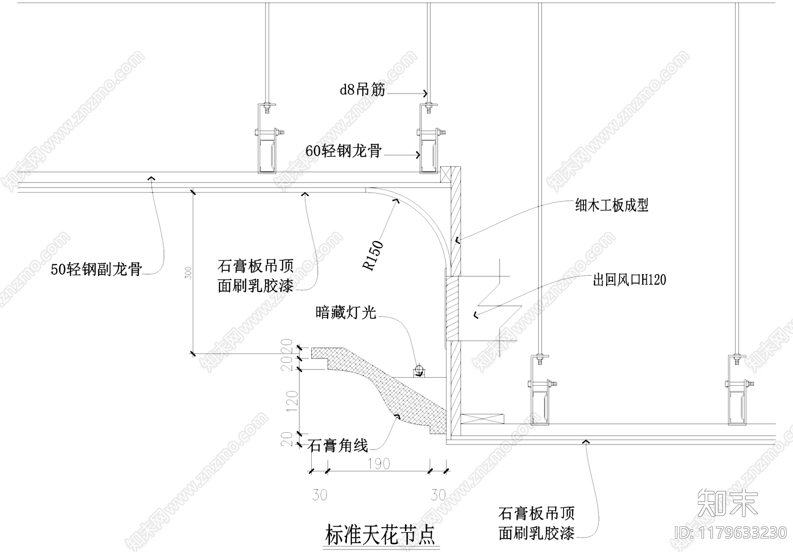 吊顶节点cad施工图下载【ID:1179633230】