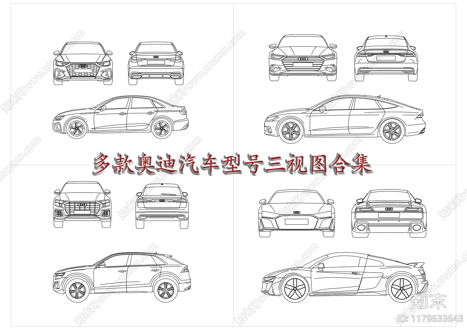 现代交通工具图库施工图下载【ID:1179633643】