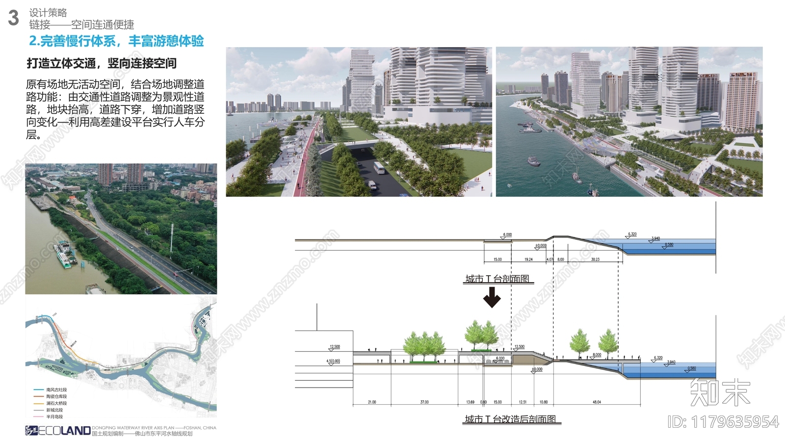 现代滨水景观下载【ID:1179635954】