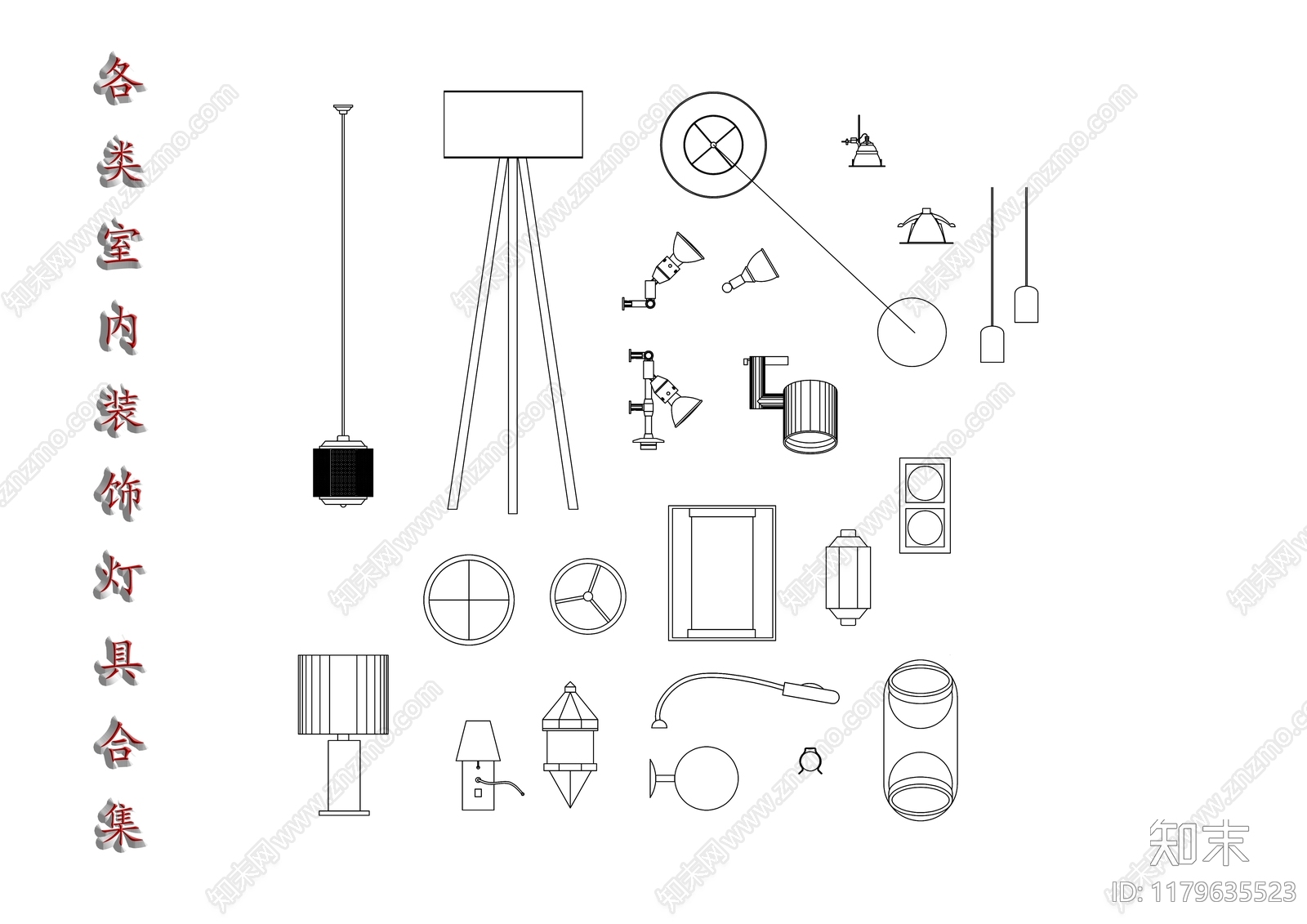 现代灯具图库施工图下载【ID:1179635523】