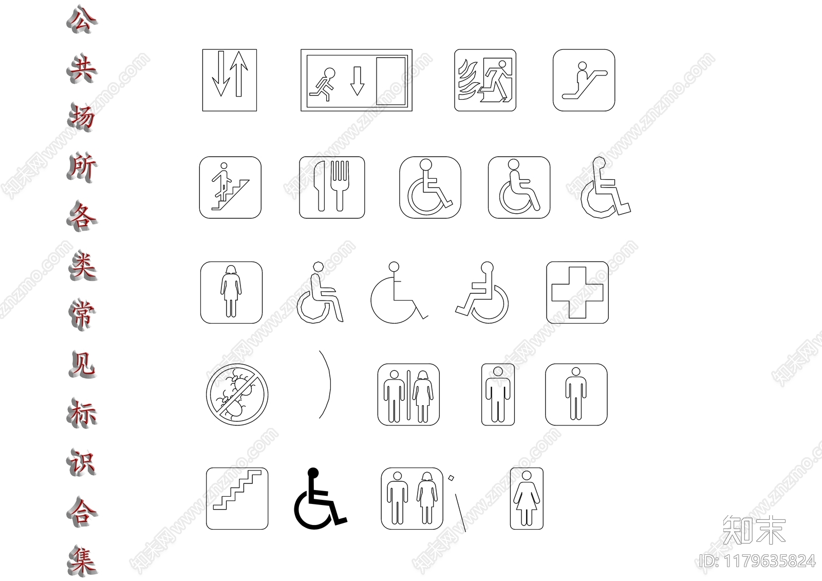 现代标识图库施工图下载【ID:1179635824】