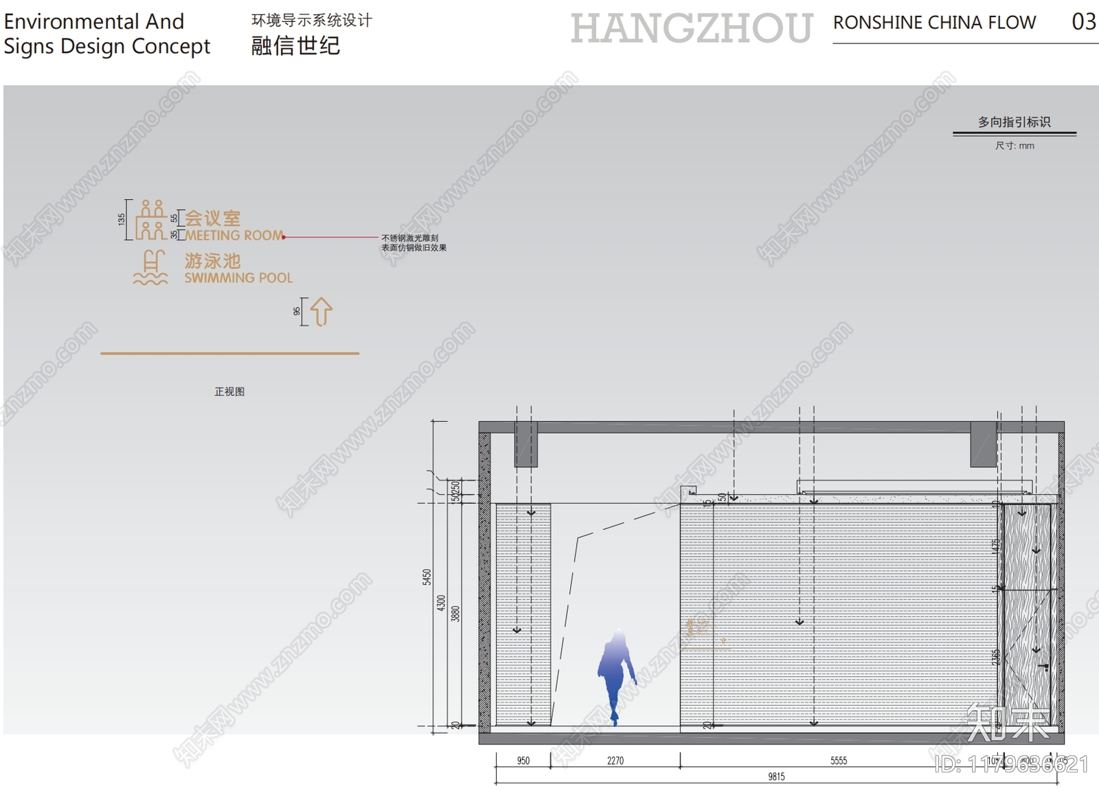 现代室外标识导视下载【ID:1179636621】