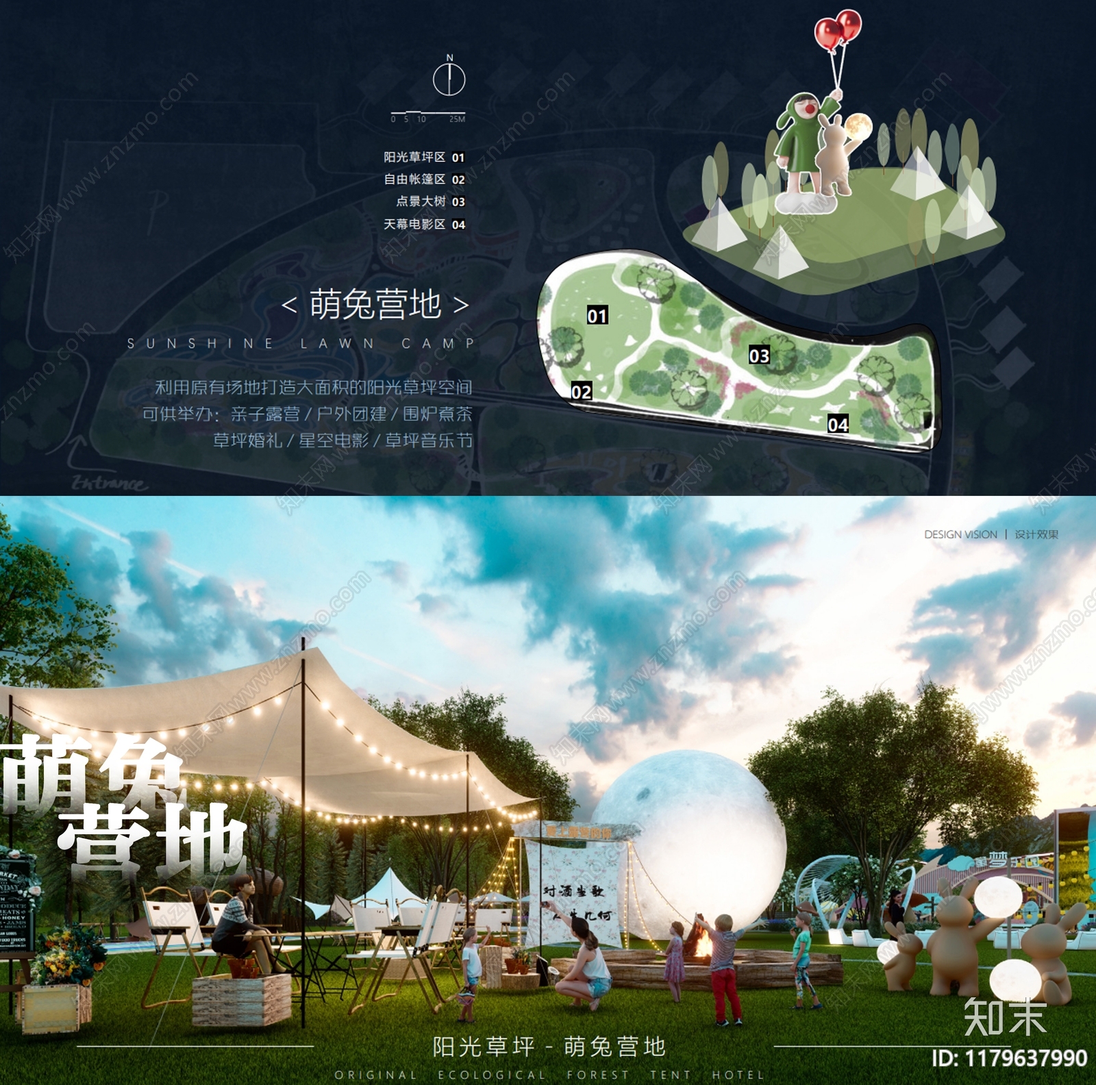 现代游乐园景观下载【ID:1179637990】