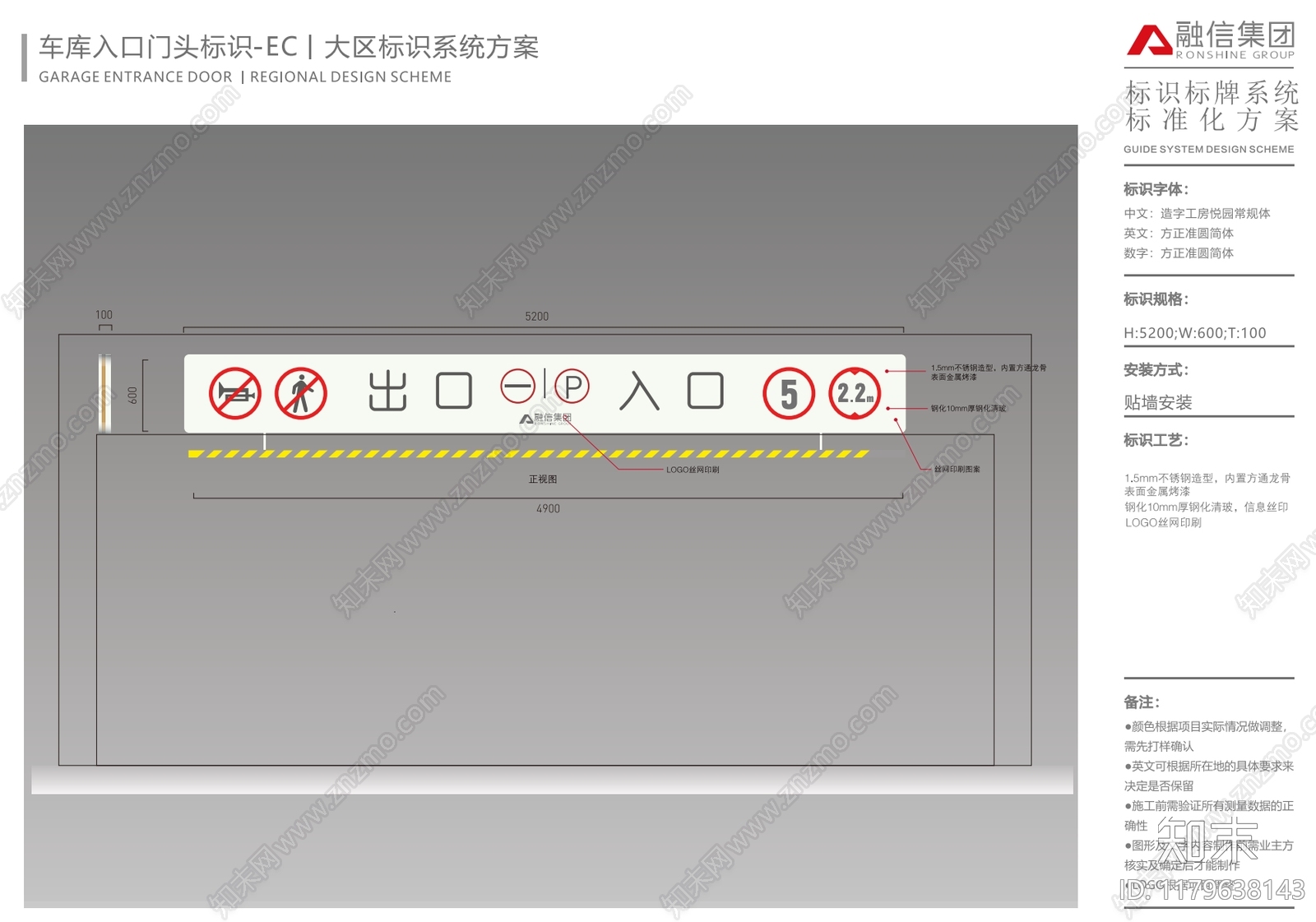 室外标识导视下载【ID:1179638143】