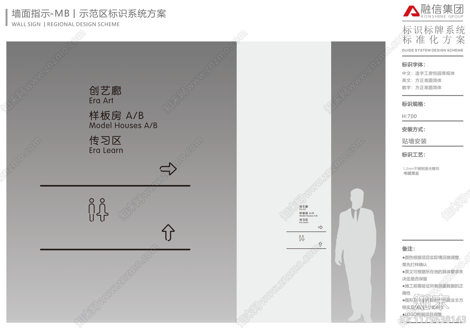 室外标识导视下载【ID:1179638143】