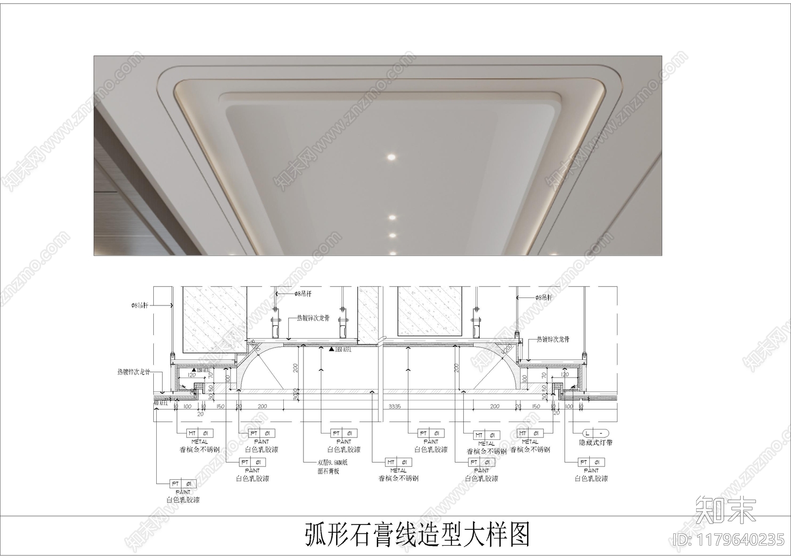 现代吊顶节点cad施工图下载【ID:1179640235】