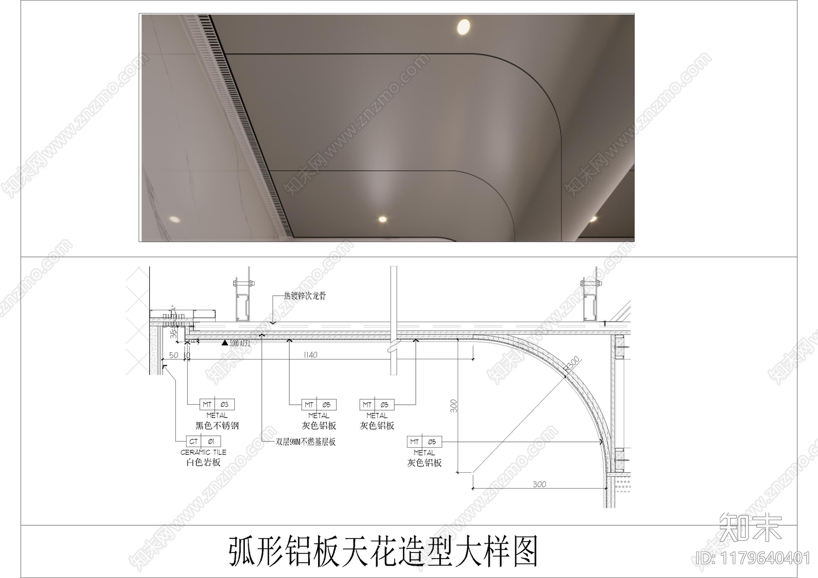 现代吊顶节点cad施工图下载【ID:1179640401】