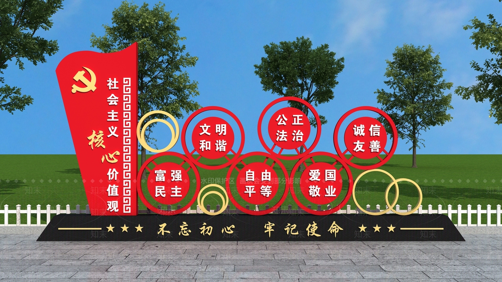 现代景观雕塑3D模型下载【ID:1179645062】
