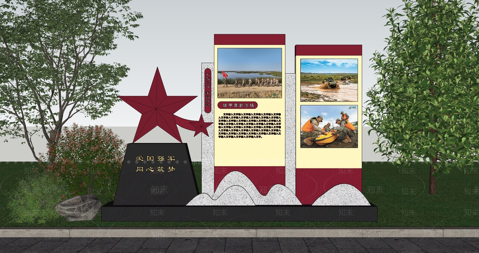 现代宣传栏SU模型下载【ID:1179652025】
