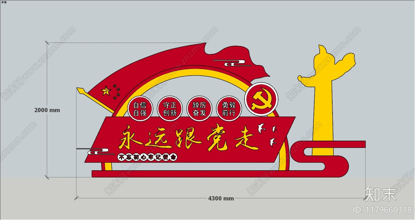 现代雕塑小品SU模型下载【ID:1179660318】