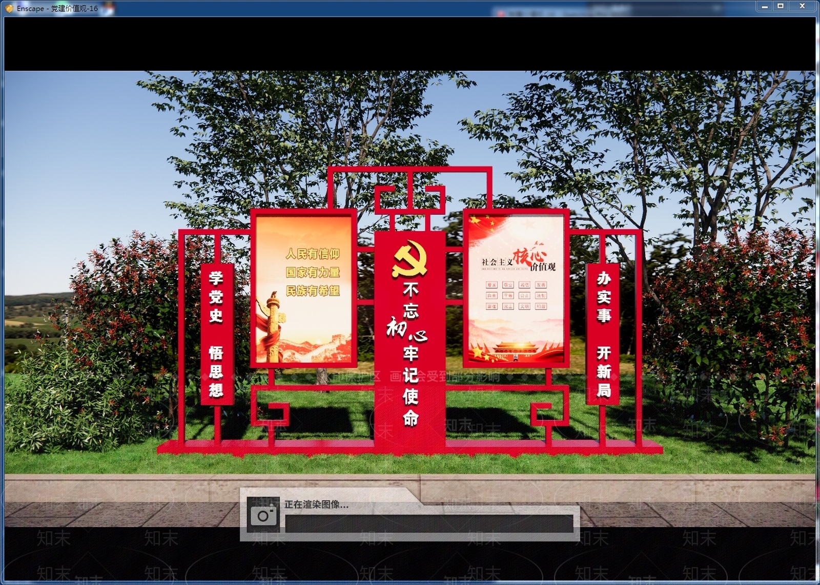 新中式宣传栏SU模型下载【ID:1179660286】