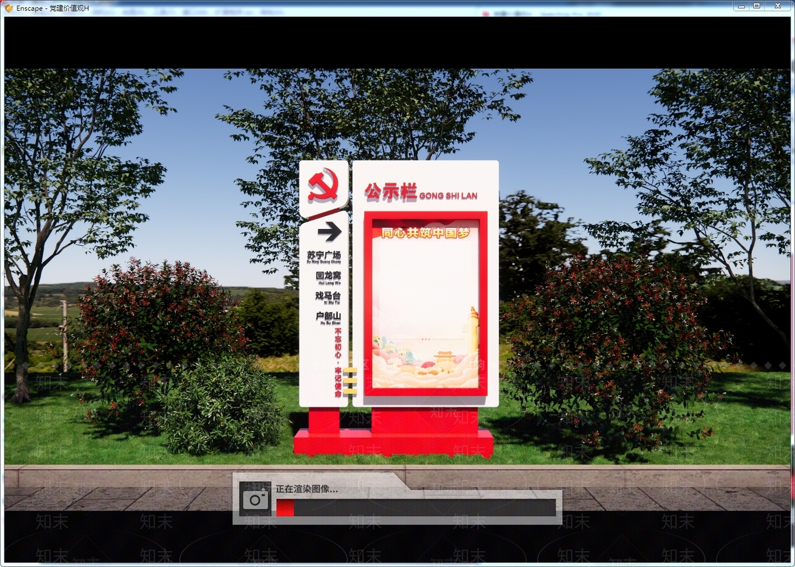 现代宣传栏SU模型下载【ID:1179651974】