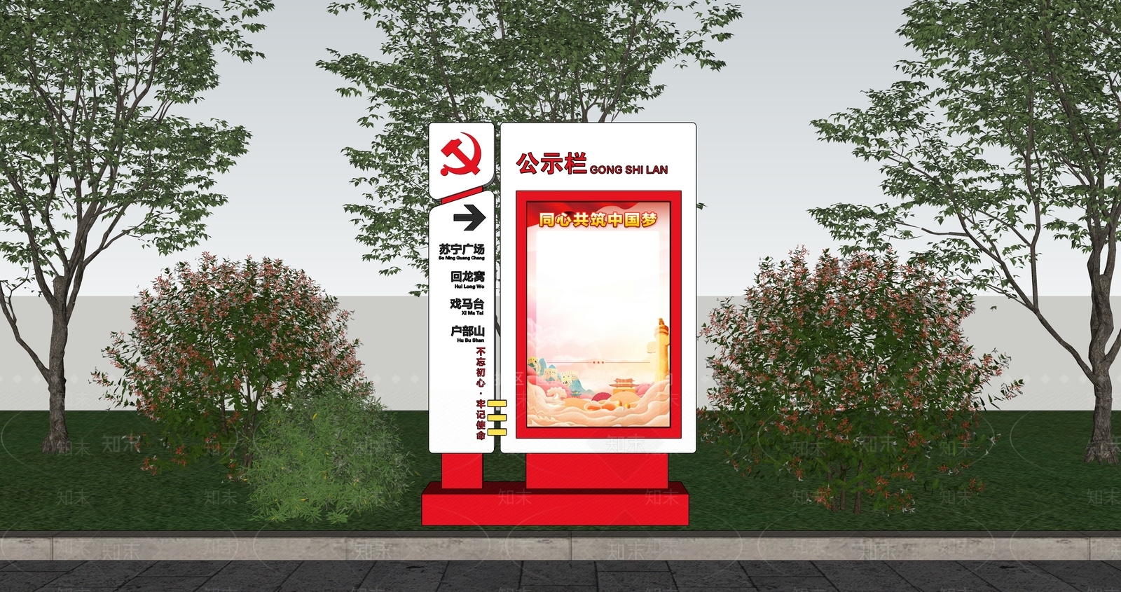 现代宣传栏SU模型下载【ID:1179651974】