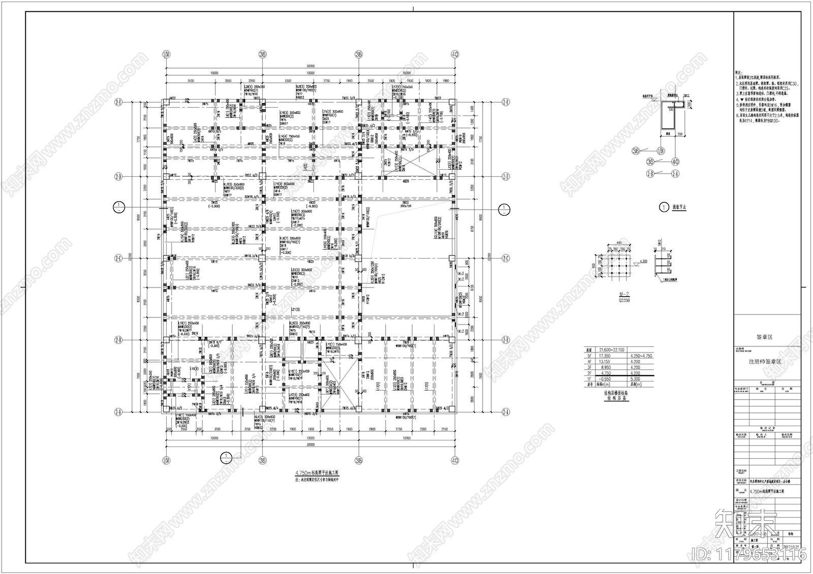 混凝土结构cad施工图下载【ID:1179653116】