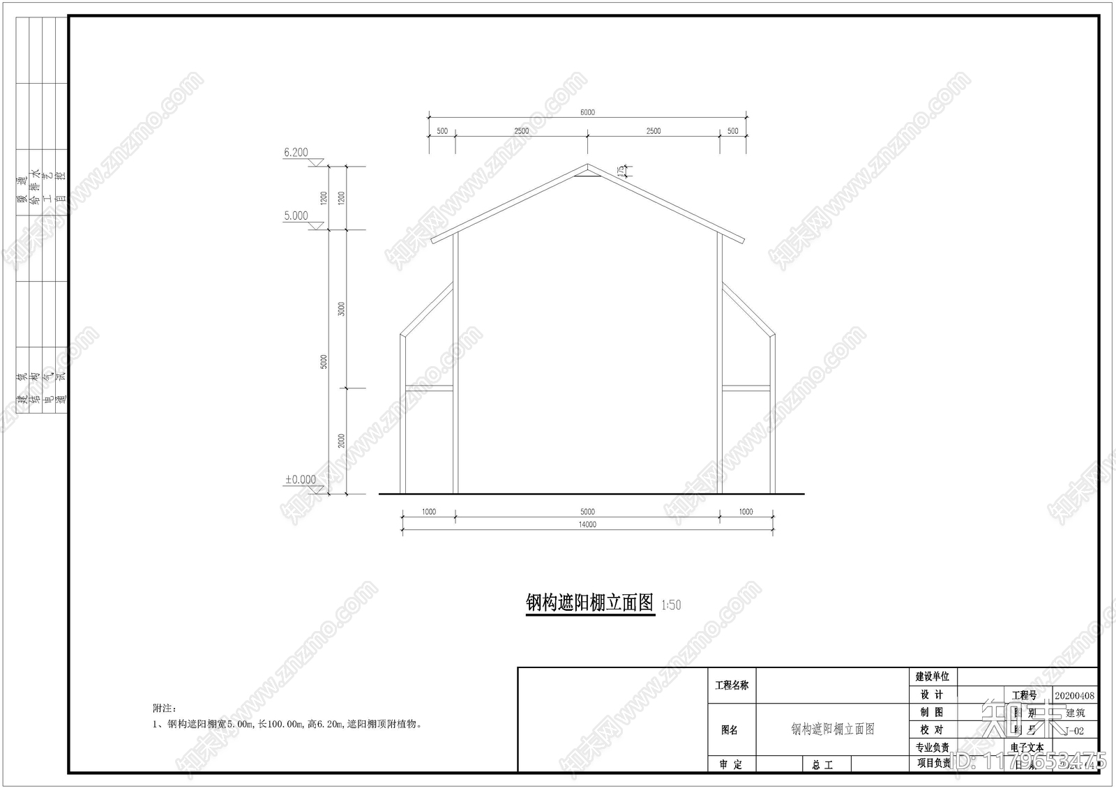 钢结构cad施工图下载【ID:1179653475】