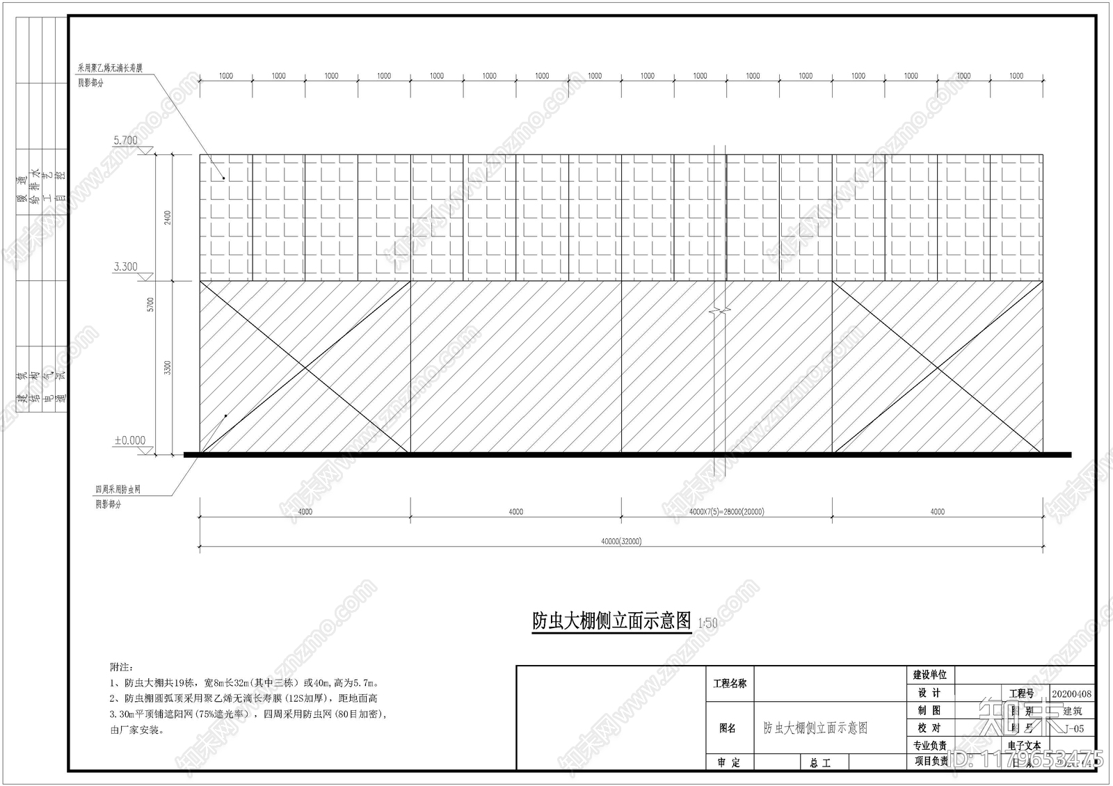 钢结构cad施工图下载【ID:1179653475】