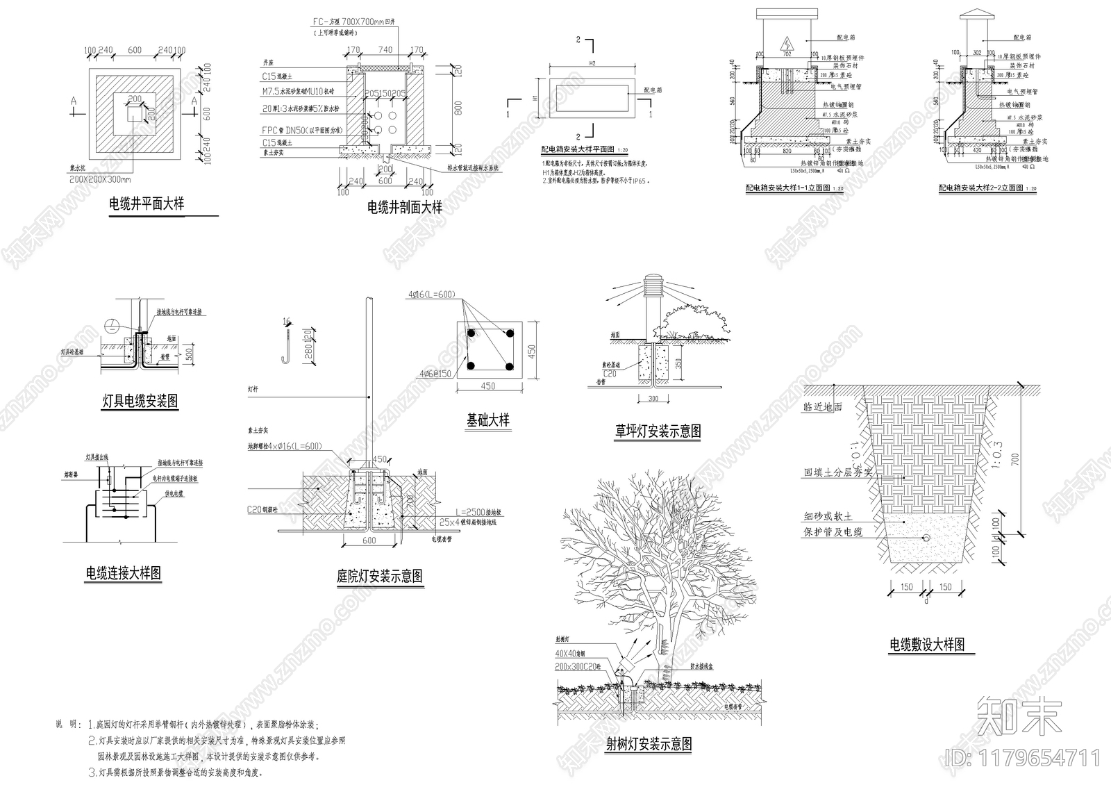 电气节点cad施工图下载【ID:1179654711】