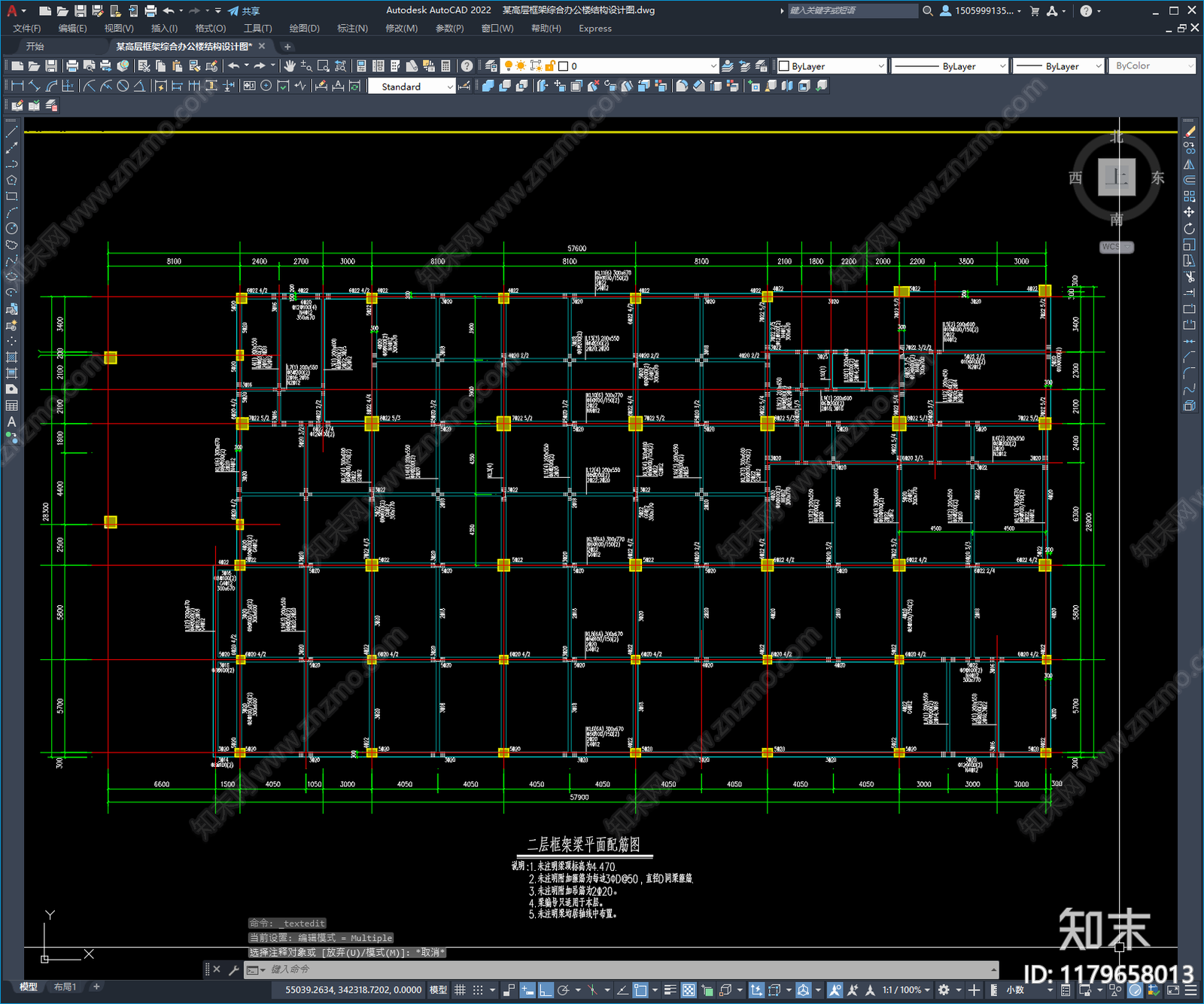 混凝土结构施工图下载【ID:1179658013】