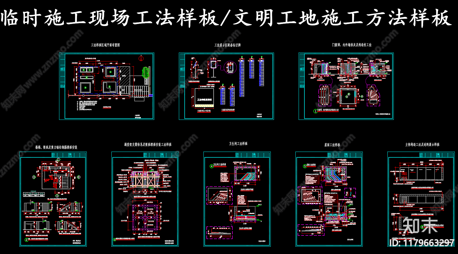 现代其他节点详图cad施工图下载【ID:1179663297】