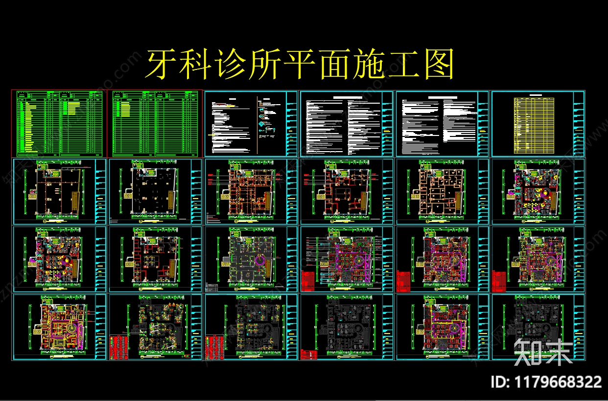 医院cad施工图下载【ID:1179668322】