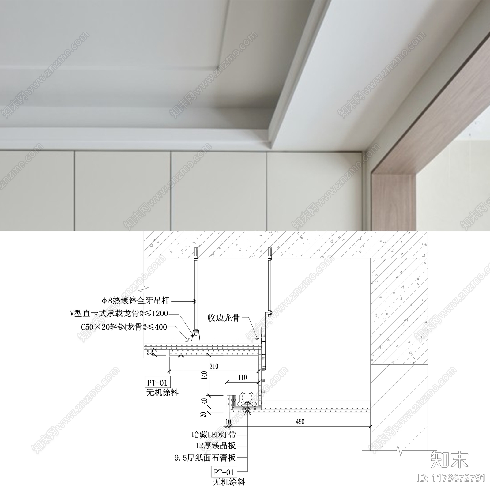 现代简约吊顶节点施工图下载【ID:1179672791】