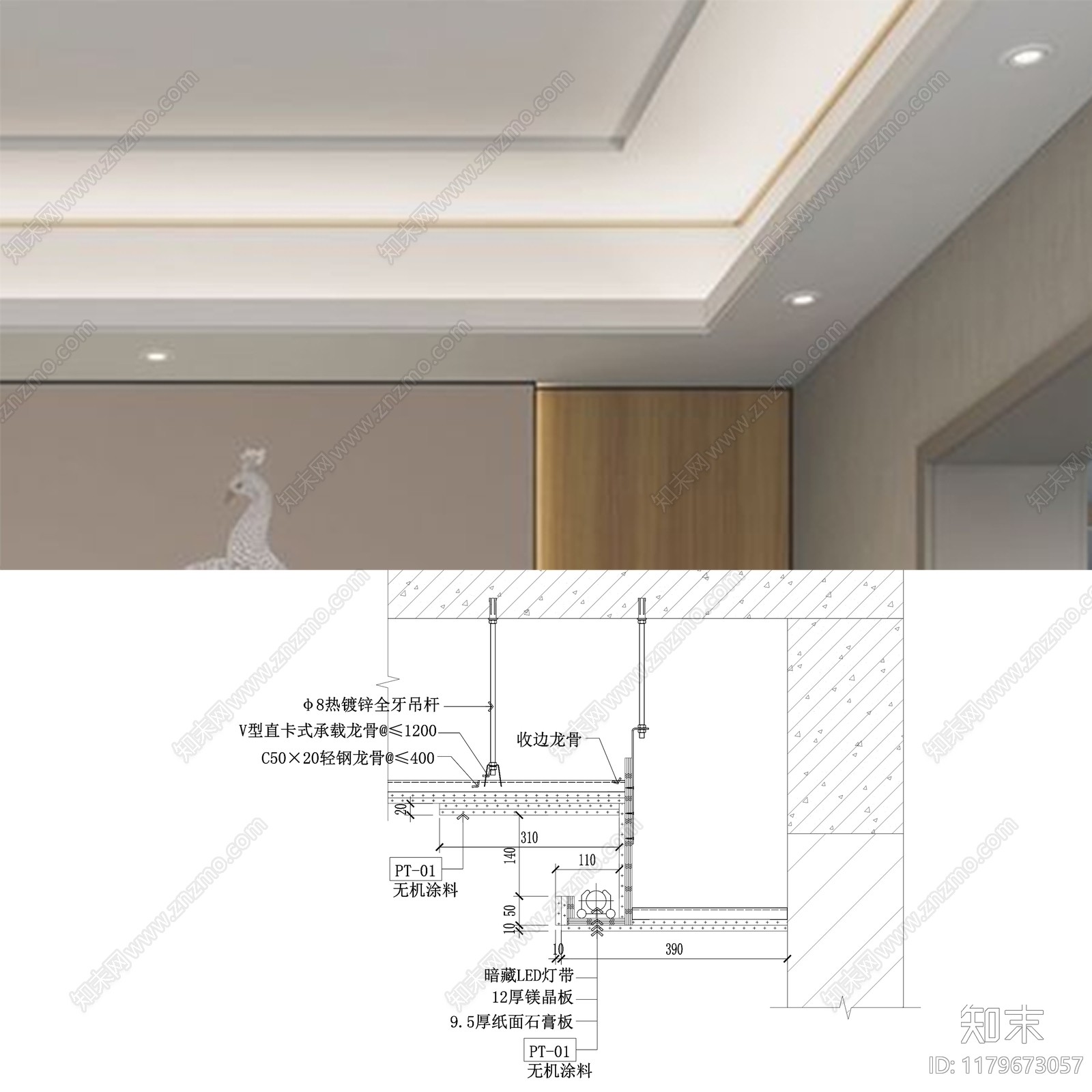 现代简约吊顶节点cad施工图下载【ID:1179673057】