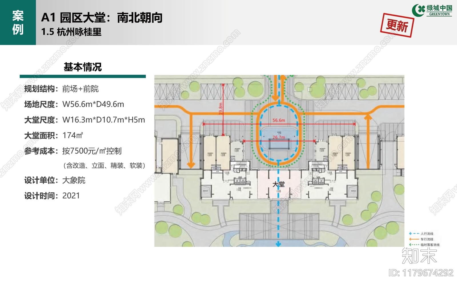 现代中式小区建筑下载【ID:1179674292】