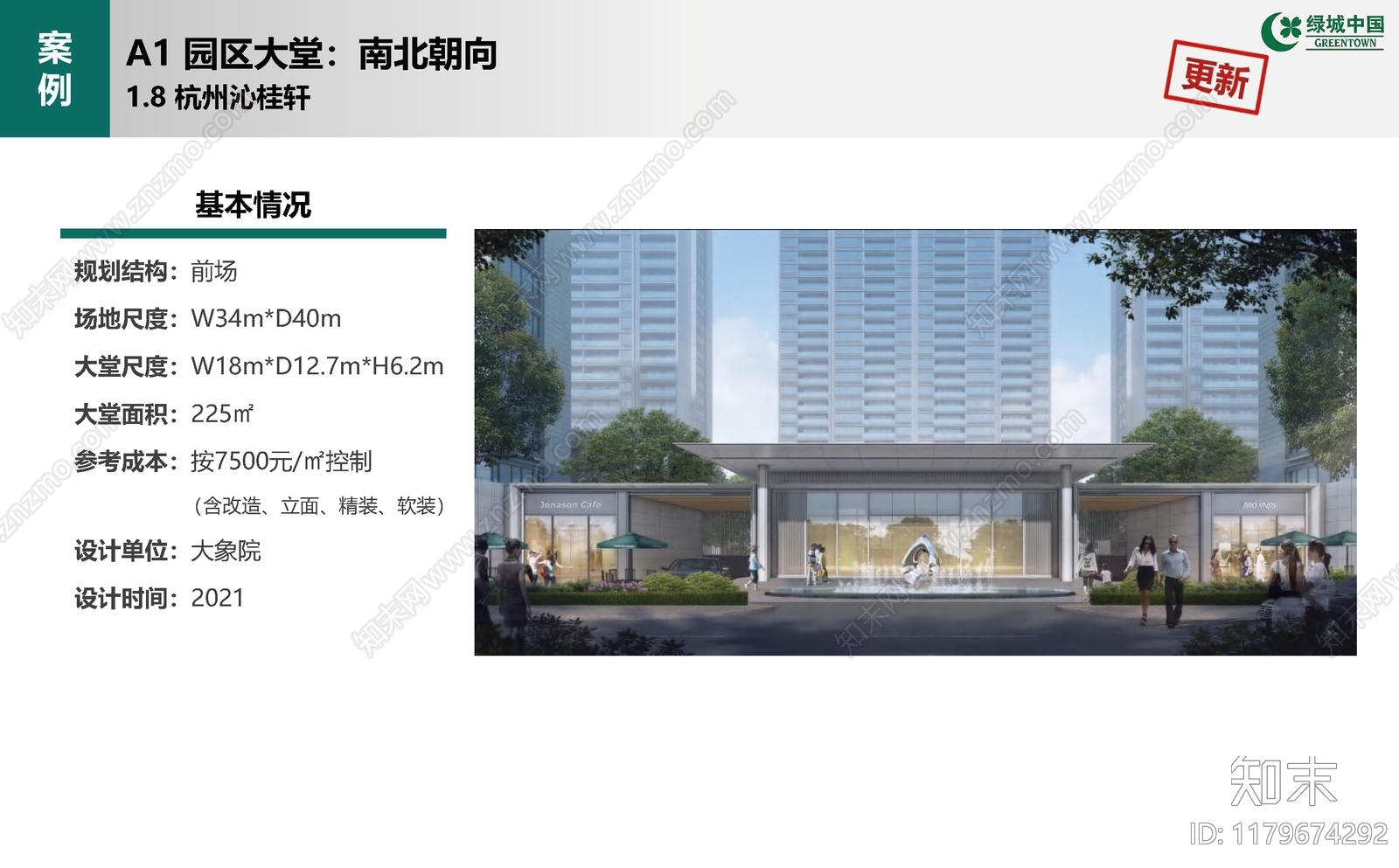 现代中式小区建筑下载【ID:1179674292】