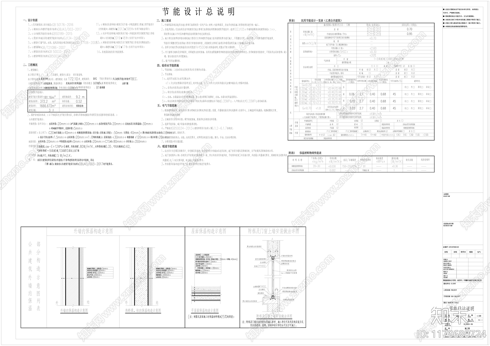 现代别墅建筑cad施工图下载【ID:1179680724】