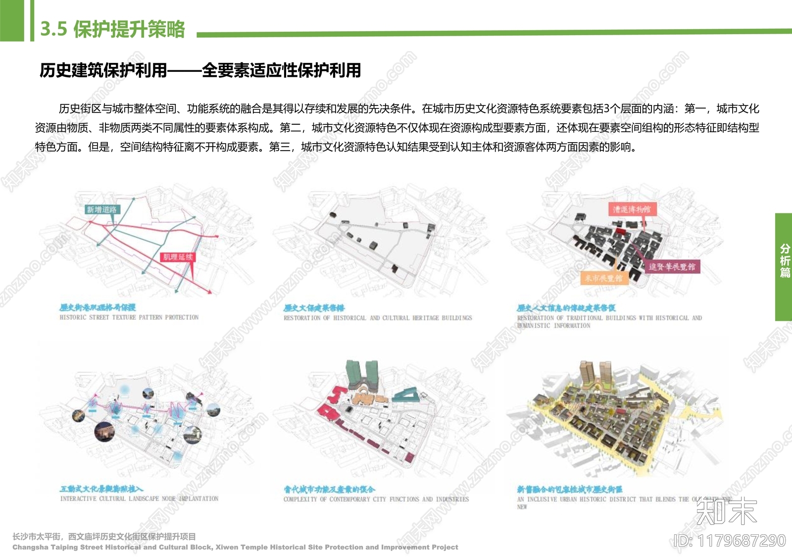 中式商业街区建筑下载【ID:1179687290】