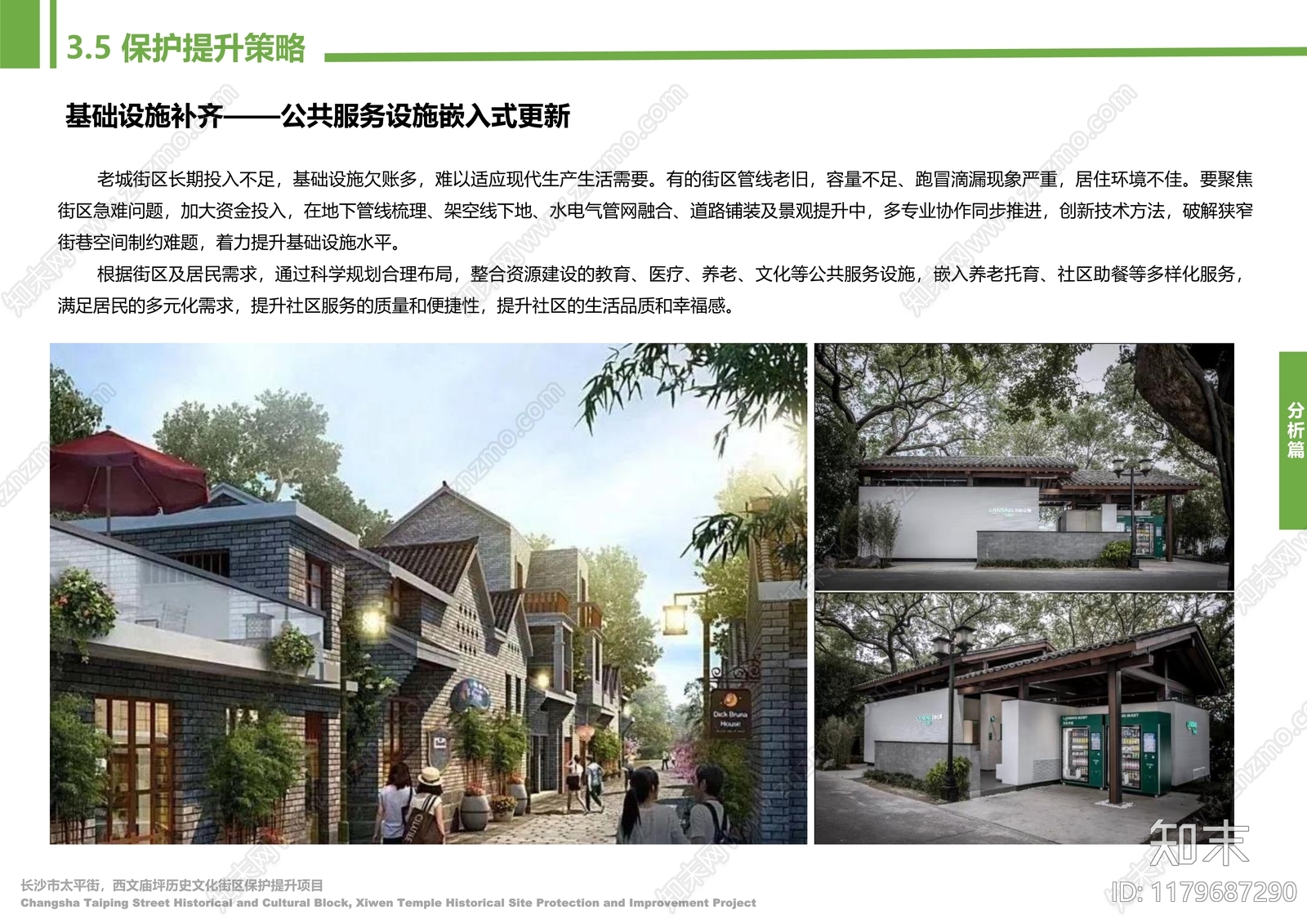 中式商业街区建筑下载【ID:1179687290】