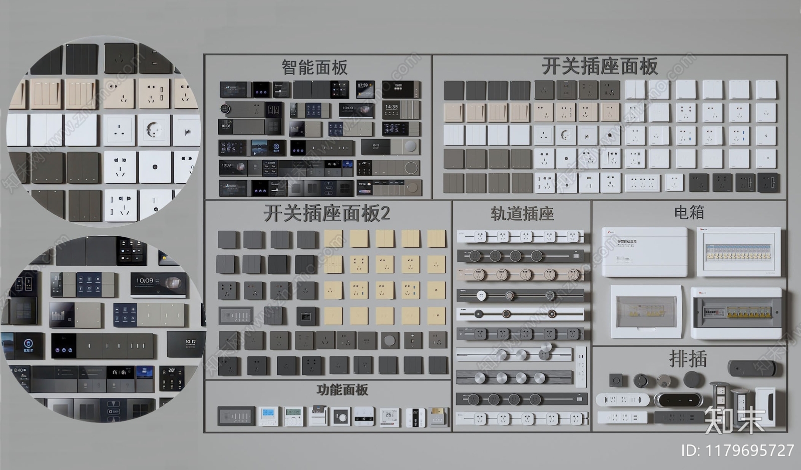 开关插座SU模型下载【ID:1179695727】