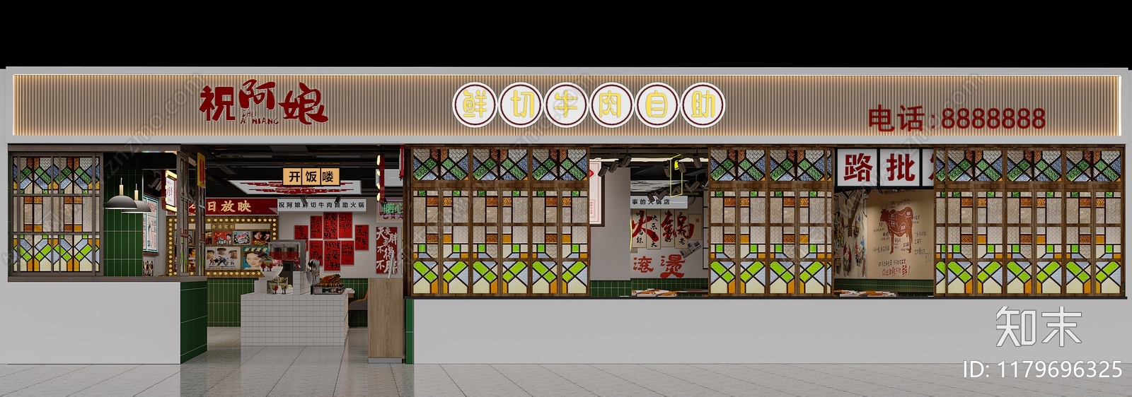 复古火锅店3D模型下载【ID:1179696325】