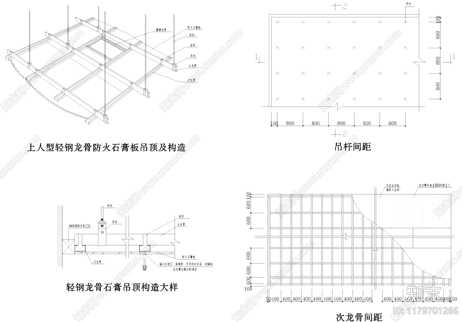 吊顶节点cad施工图下载【ID:1179701266】