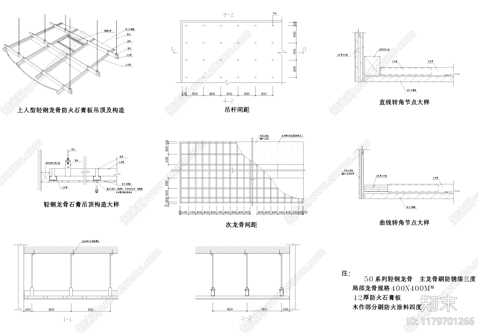 吊顶节点cad施工图下载【ID:1179701266】