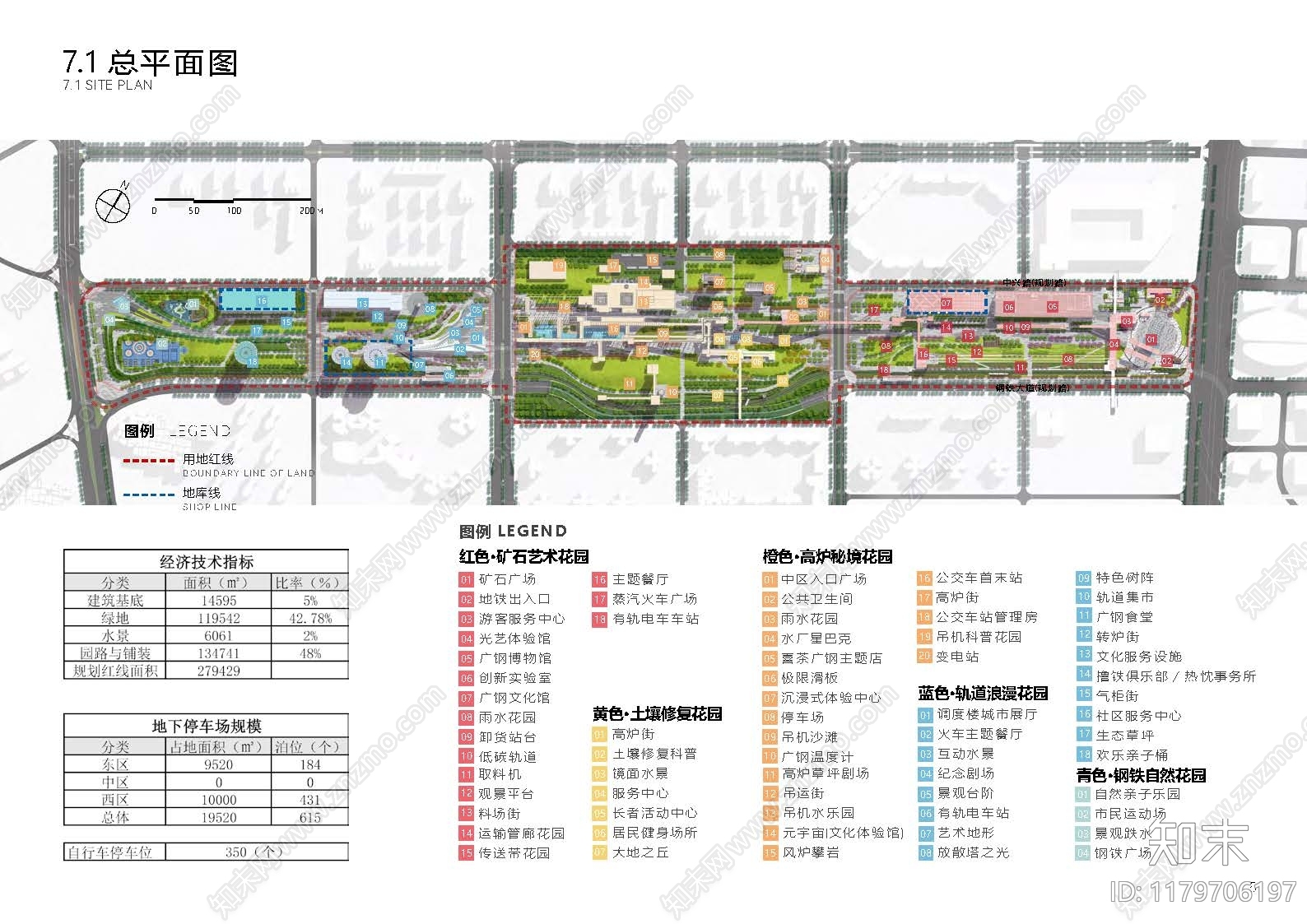 现代工业工业区改造下载【ID:1179706197】