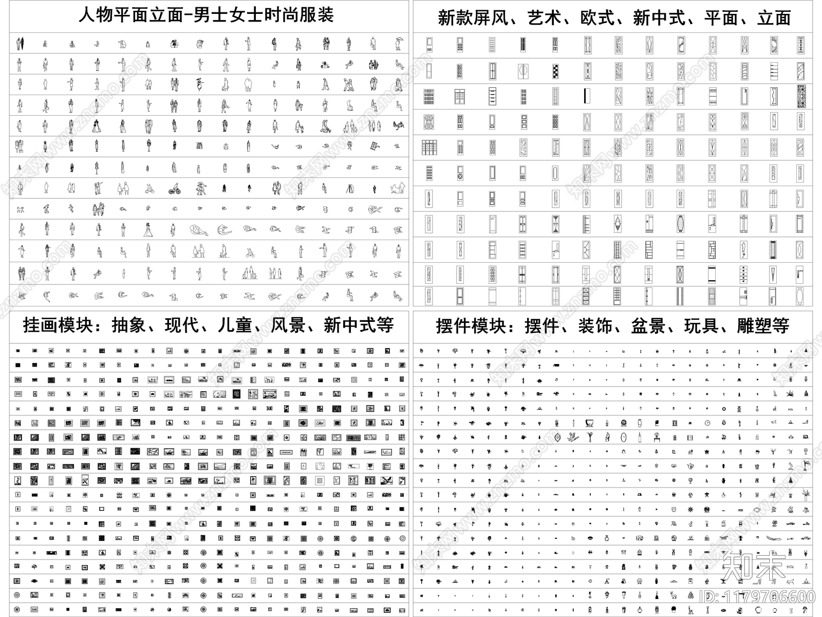 现代轻奢综合家具图库cad施工图下载【ID:1179706600】