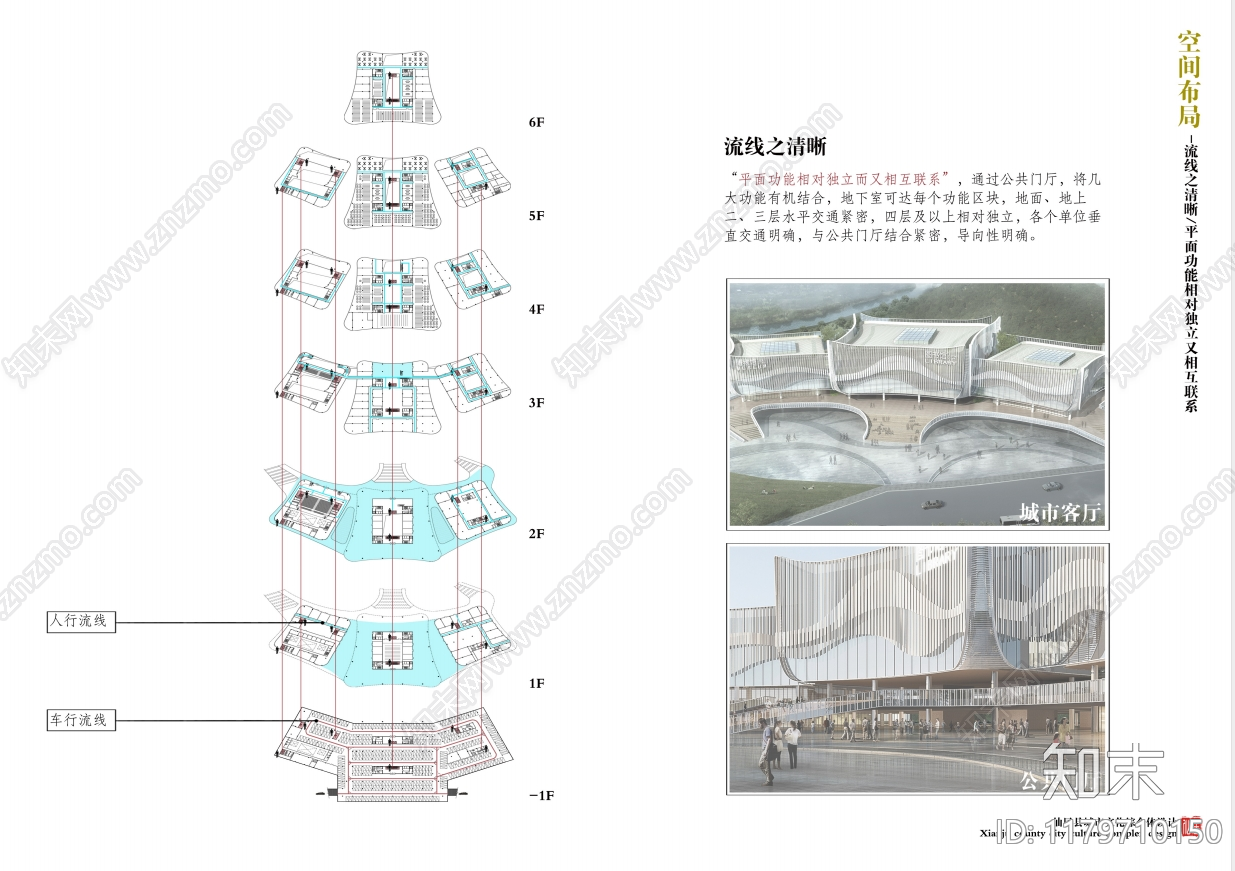 现代剧院建筑下载【ID:1179710150】