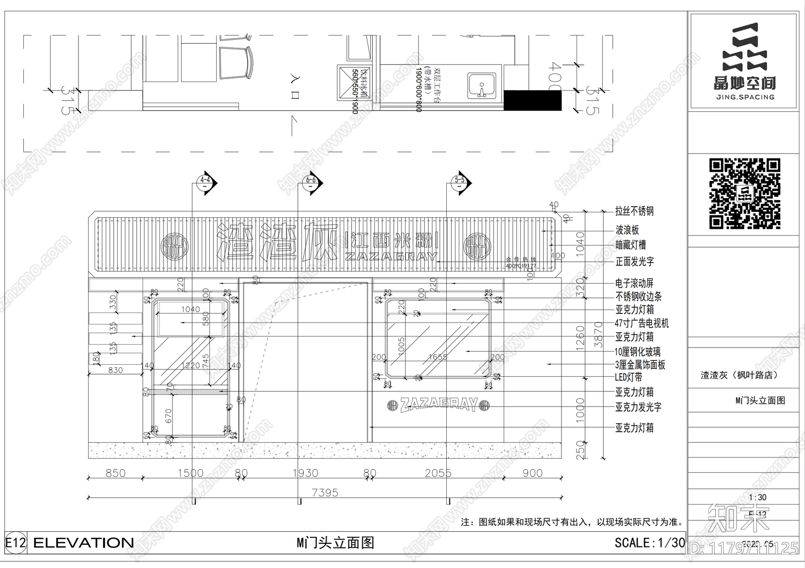 现代茶餐厅cad施工图下载【ID:1179711125】