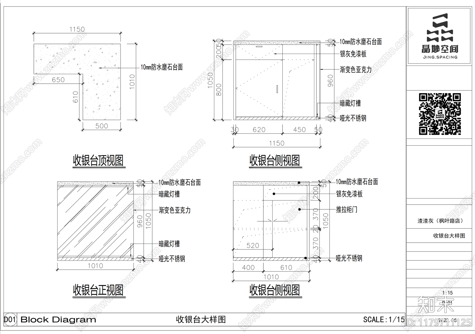 现代茶餐厅cad施工图下载【ID:1179711125】