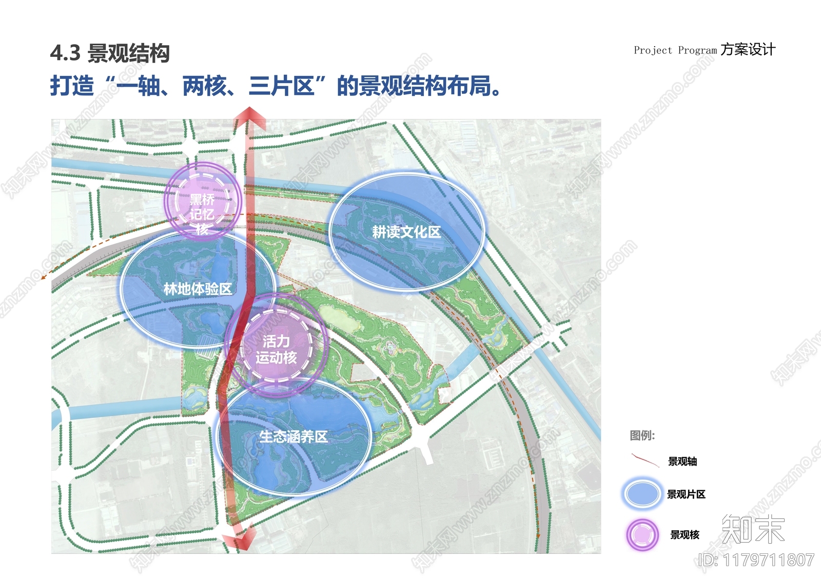 现代湿地公园景观下载【ID:1179711807】