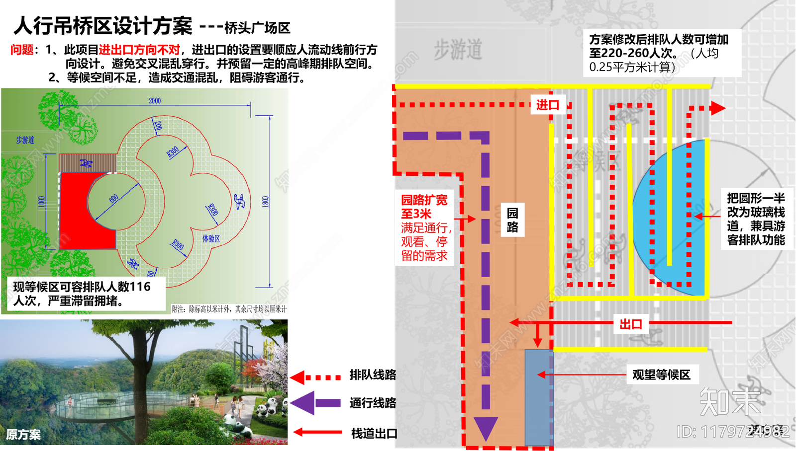 现代度假区景观下载【ID:1179724982】