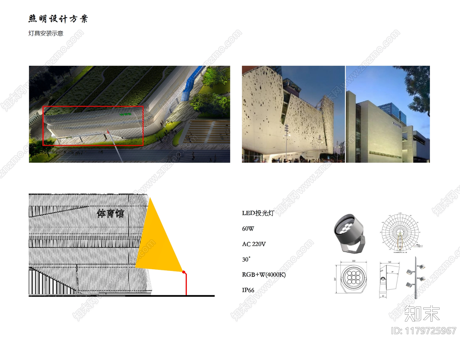 现代中小学建筑下载【ID:1179725967】