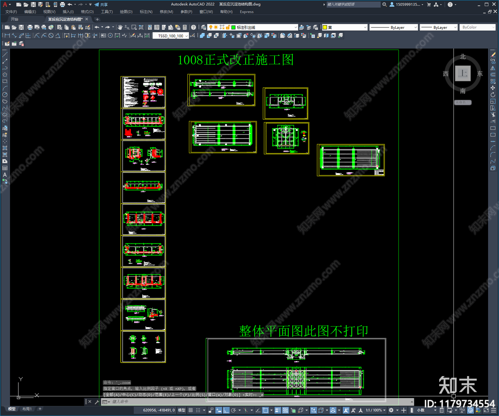 混凝土结构施工图下载【ID:1179734554】