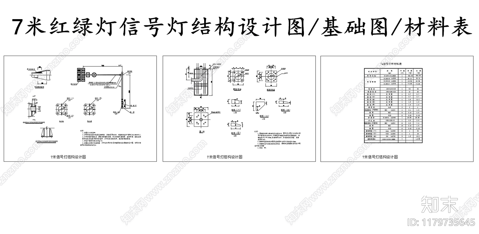 现代其他节点详图cad施工图下载【ID:1179735645】