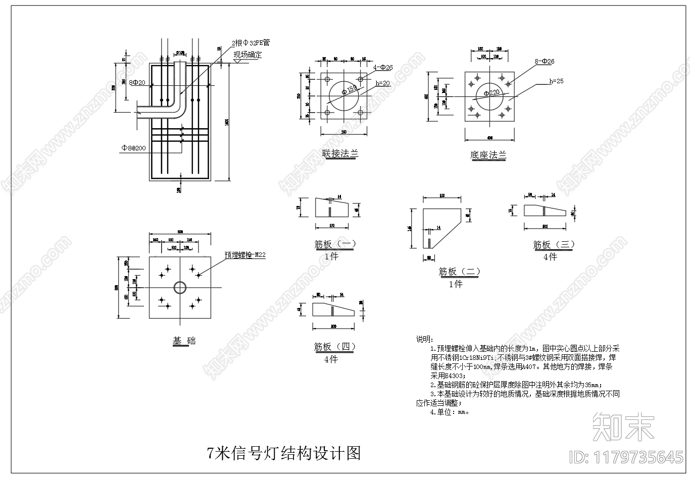 现代其他节点详图cad施工图下载【ID:1179735645】